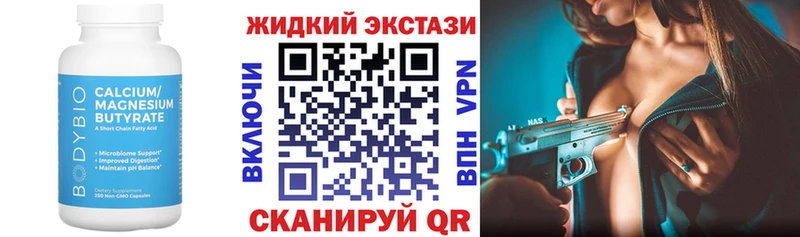 Бутират бутандиол  Анапа 