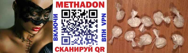 Метадон кристалл  Анапа 