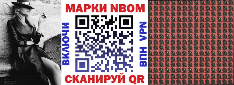 Марки N-bome 1,5мг закладки Анапа